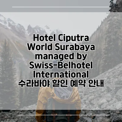 Hotel Ciputra World Surabaya managed by Swiss-Belhotel International 수라바야 할인 예약 안내