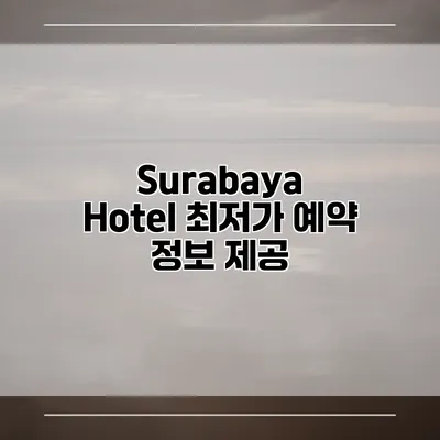 Surabaya Hotel 최저가 예약 정보 제공