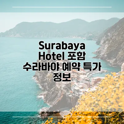 Surabaya Hotel 포함 수라바야 예약 특가 정보