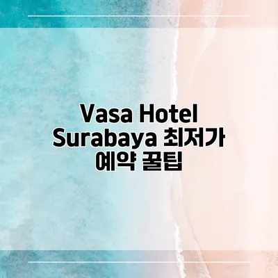 Vasa Hotel Surabaya 최저가 예약 꿀팁