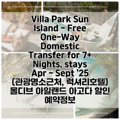 Villa Park Sun Island - Free One-Way Domestic Transfer for 7+ Nights, stays Apr - Sept '25 (관광명소근처, 럭셔리호텔) 몰디브 아일랜드 아고다 할인 예약정보