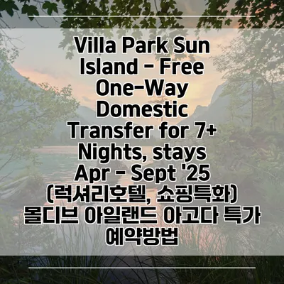 Villa Park Sun Island - Free One-Way Domestic Transfer for 7+ Nights, stays Apr - Sept '25 (럭셔리호텔, 쇼핑특화) 몰디브 아일랜드 아고다 특가 예약방법