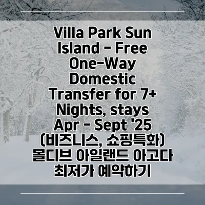 Villa Park Sun Island - Free One-Way Domestic Transfer for 7+ Nights, stays Apr - Sept '25 (비즈니스, 쇼핑특화) 몰디브 아일랜드 아고다 최저가 예약하기
