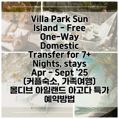 Villa Park Sun Island - Free One-Way Domestic Transfer for 7+ Nights, stays Apr - Sept '25 (커플숙소, 가족여행) 몰디브 아일랜드 아고다 특가 예약방법