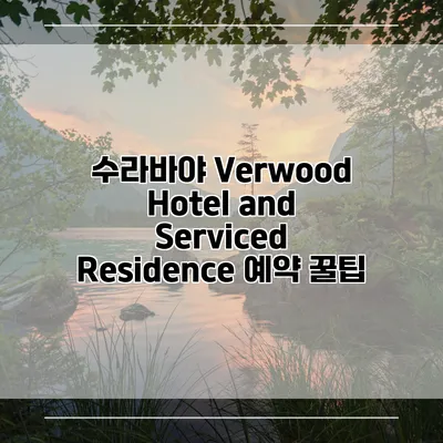 수라바야 Verwood Hotel and Serviced Residence 예약 꿀팁