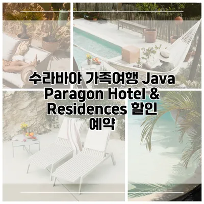 수라바야 가족여행 Java Paragon Hotel & Residences 할인 예약